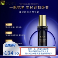 雪尚肌膠原能量倉提亮淡細(xì)紋改善暗黃緊致抗皺精華液細(xì)胞液