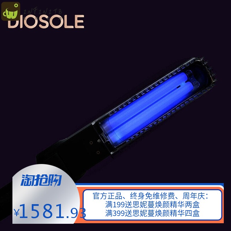 英标110V紫外线光疗仪家用皮肤紫外线灯厂供窄谱uvb检测器