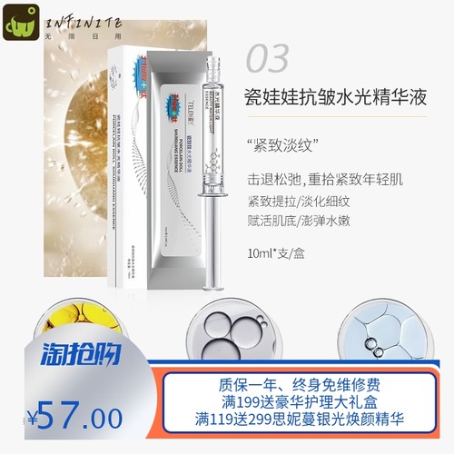 涂抹式水光精华 补水保湿精华抗皱舒缓敏感精华液原液面部护肤品