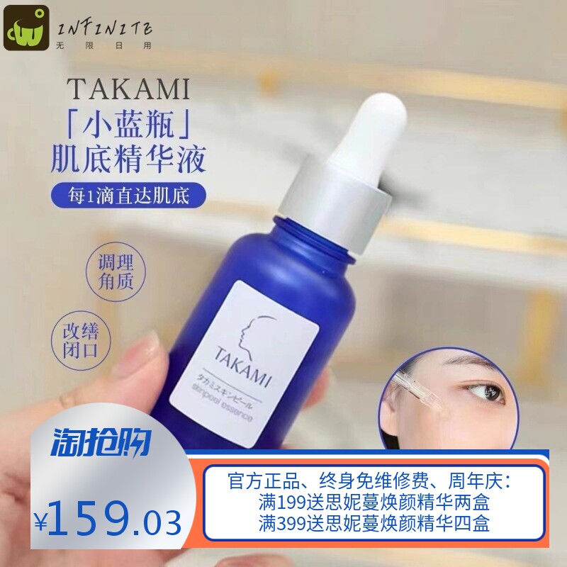 新版日本小蓝瓶精华液面部调理闭口黑头粉刺收缩毛孔软化30ml