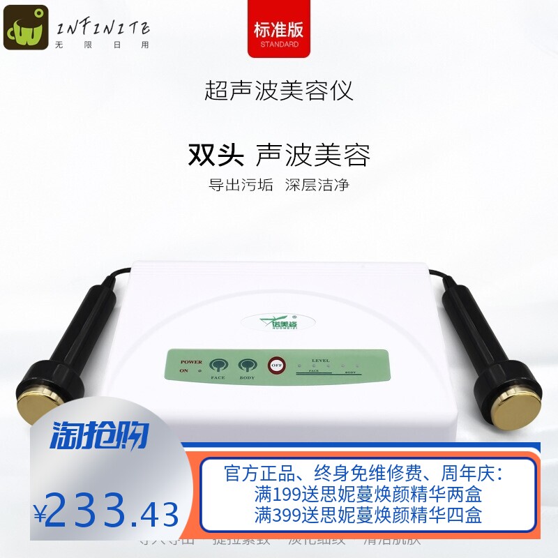 诺尚赫庭超声波美容仪器tbs超声波美容仪美容院用美容清洁导入仪