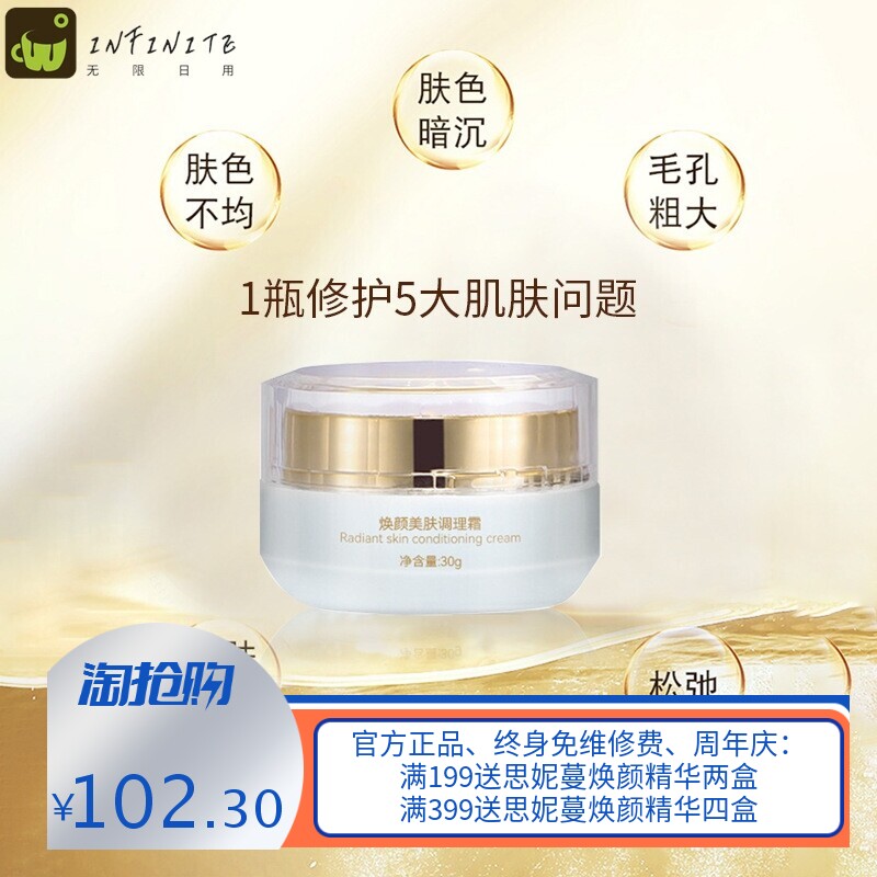 悦巧堂焕颜美肤调理霜修护紧致提亮敏感肌维稳角质调理霜美容院线