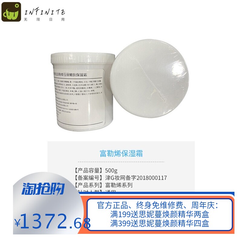 院线产品皮肤管理富勒烯青春焕颜素保湿霜套装院线产品
