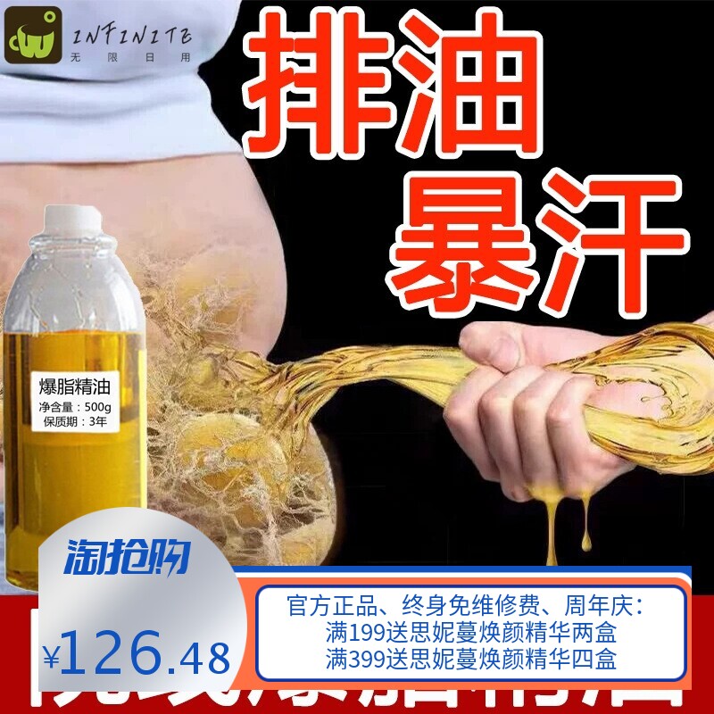 爆脂精油紧致按摩膏塑形霜发热纤体霜排油暴汗美容院爆脂膏出油膏