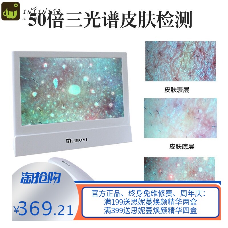 头皮检测仪带屏一体机检测仪毛囊头发高清养发店仪器皮肤检测仪