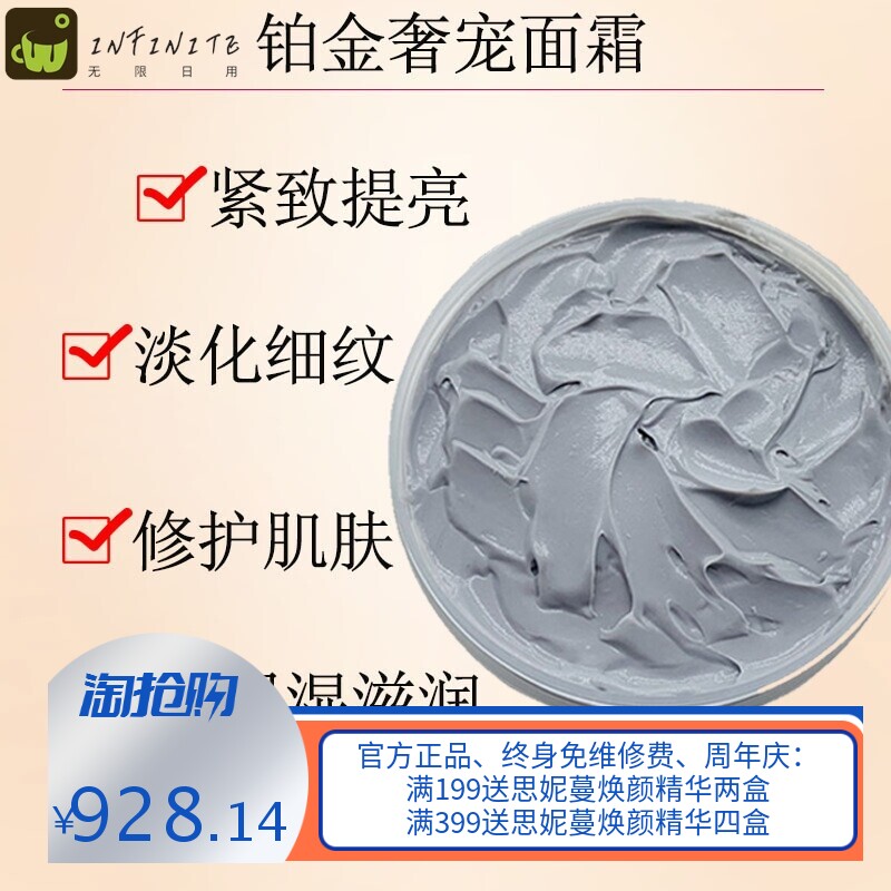臻爱铂金霜紧实舒润细腻修护焕颜精华加工万元贵妇面霜化妆品工厂
