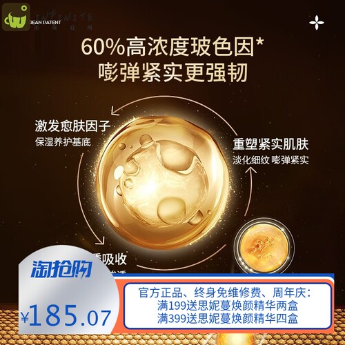 瓷雅黑金焕颜面霜补水保湿舒缓紧致淡纹抗皱面霜滋润清透晚霜免洗