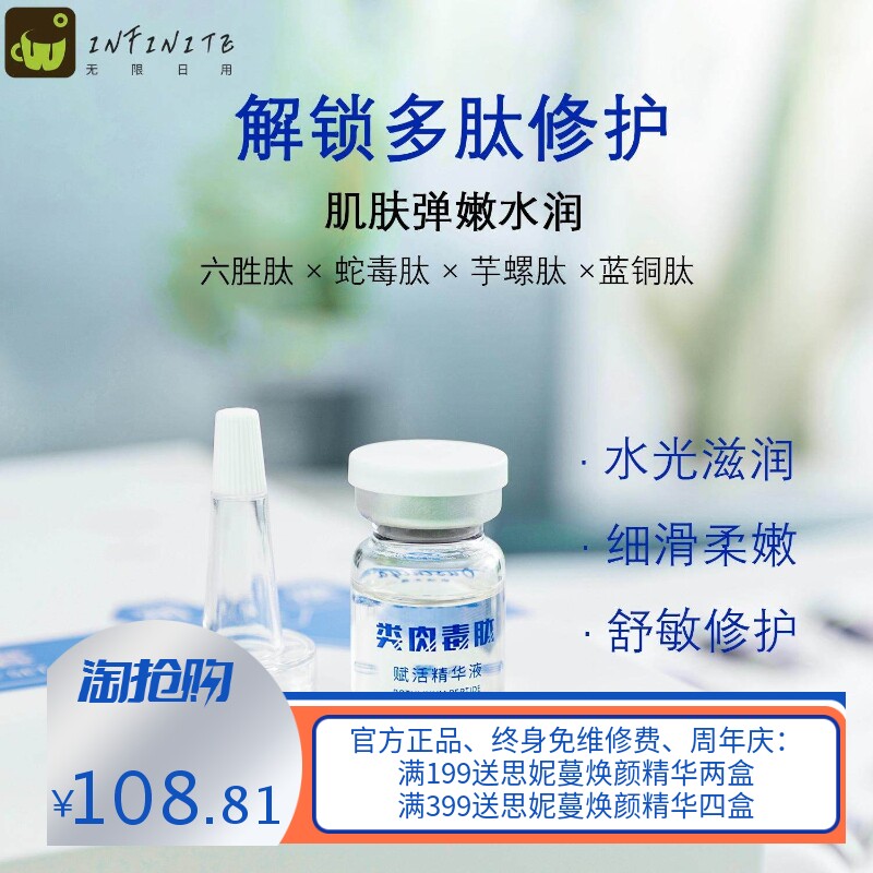 新款六胜肽精华液套盒蓝铜肽保湿紧致院线广州国产护肤品