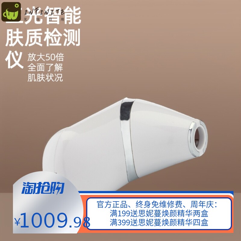 皮肤检测仪肌肤测试仪智能分析皮肤数据采集仪个人皮肤管理仪器