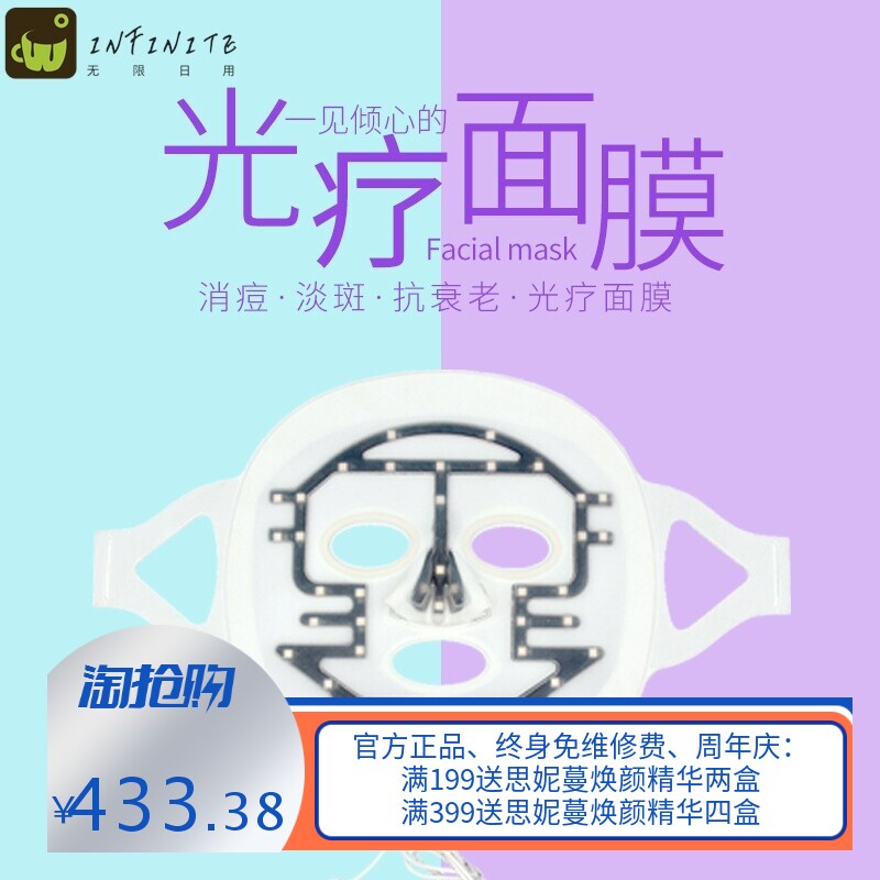 厂家新款led面膜仪硅胶光子嫩肤仪led光疗面罩美容仪祛痘美容面罩