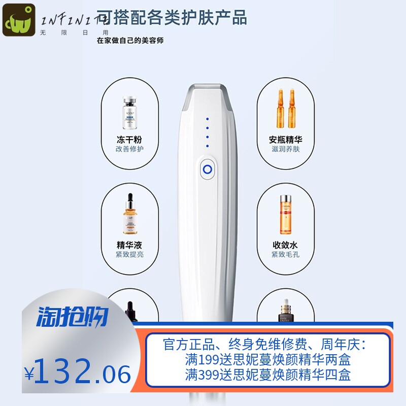 纳米微晶导入仪 家用mts中胚层导入仪面部冻干粉精华液促渗美容仪
