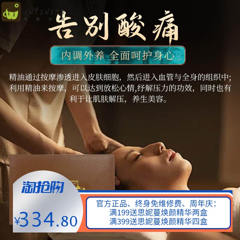 美容院专用养生肩颈精油套盒身体肩颈套盒精油推背全身通经络药油