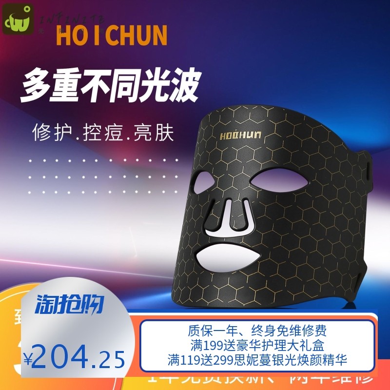 红蓝光美容仪LED七彩光祛痘大排灯脸部祛斑淡斑面罩光子嫩肤仪