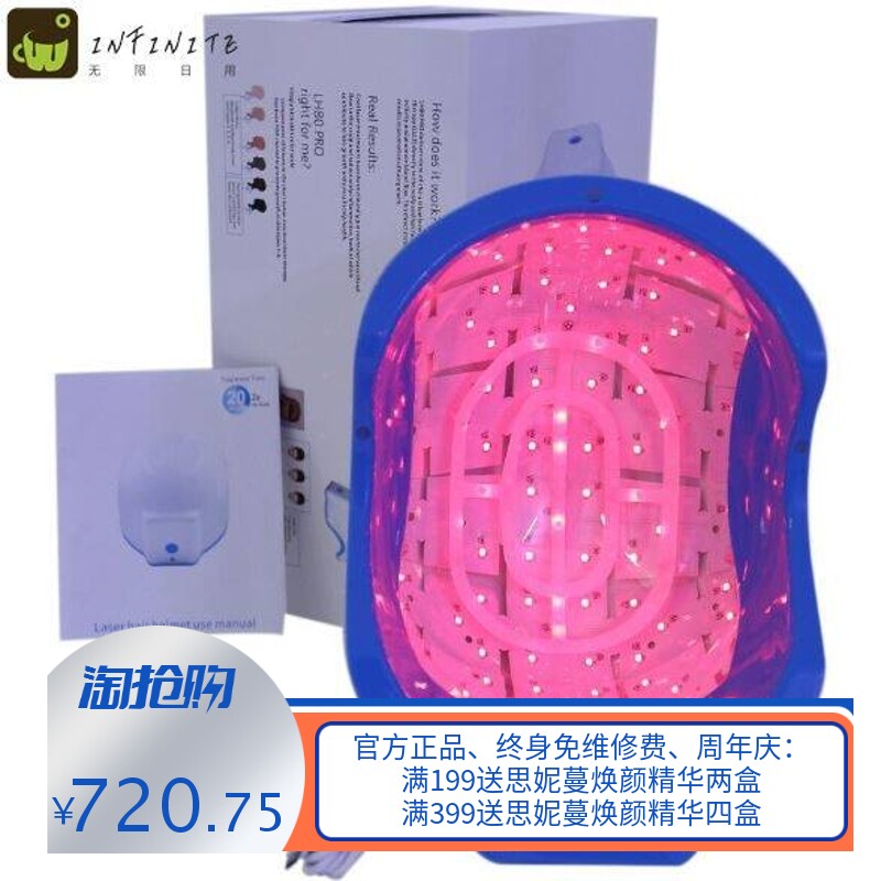 红外光生发头盔防脱发 密发激光增发帽 生发植发仪 生发护发帽