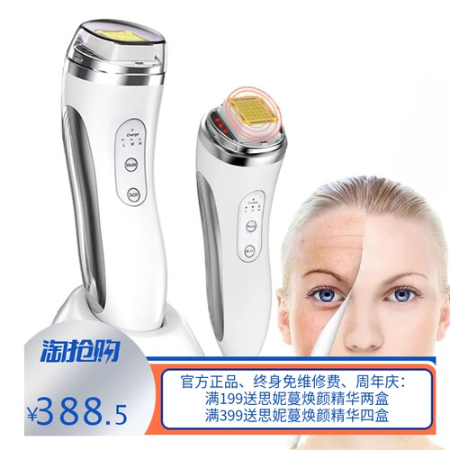 JYTOP家用面部点阵导入仪按摩
