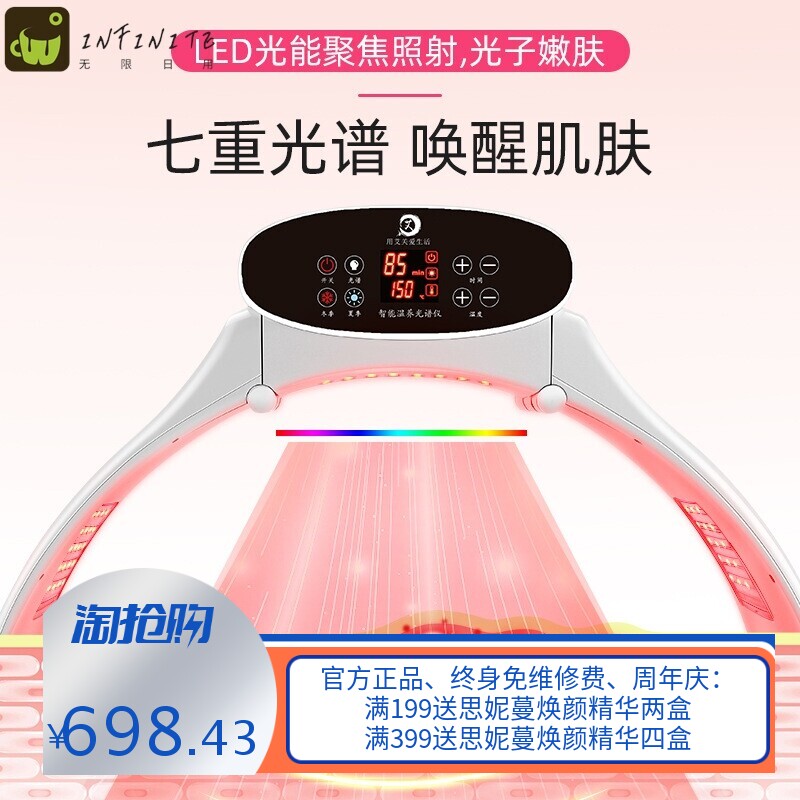跨境艾灸薰蒸仪家用智能光谱仪可折叠光子嫩肤无烟发热养生仪美容