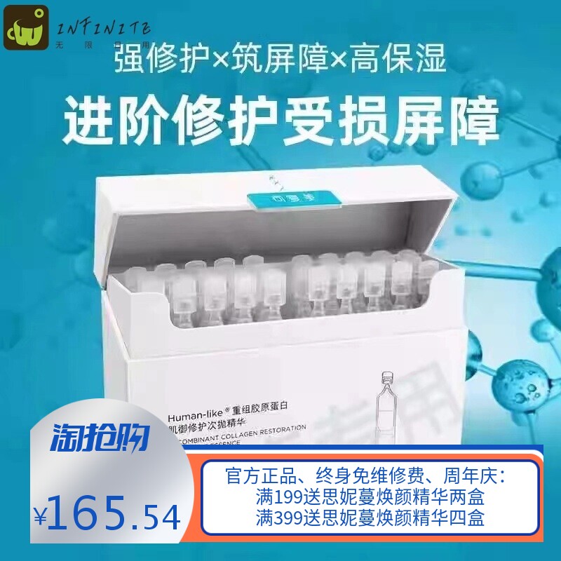 胶原棒次抛精华重组胶原蛋白玻尿酸保湿修护敏感肌精华液