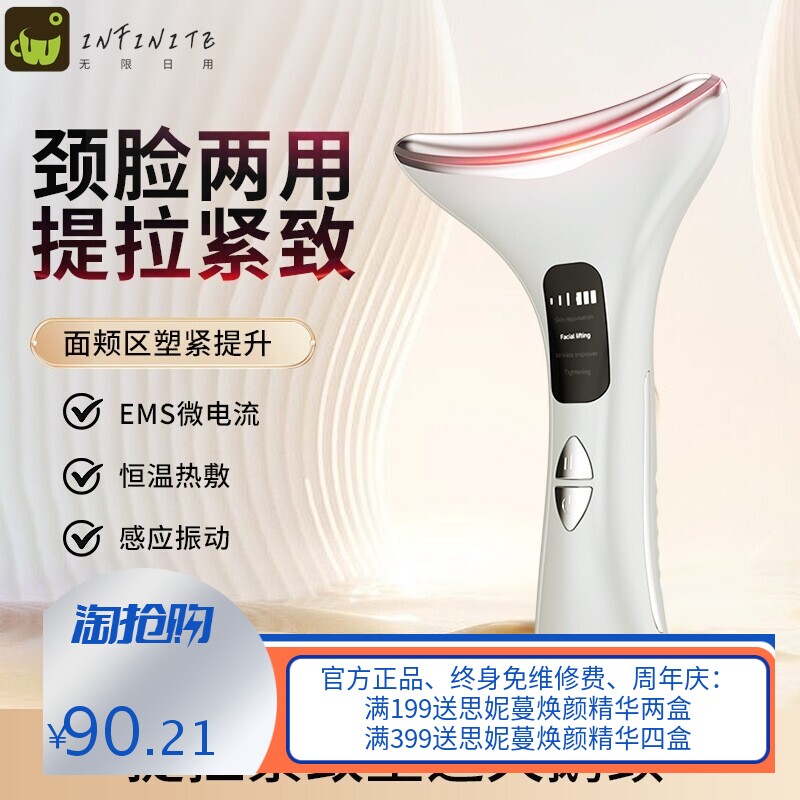 新款美颈仪家用脸部按摩微电流震动按摩提拉紧致面部颈彩光美容仪