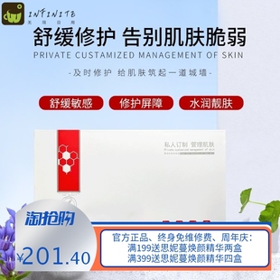 院线屏障修复套盒修护激素脸红血丝敏感肌精华液面部护理套盒