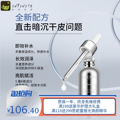 玻尿酸小银瓶精华液澳赫芝补水原液 补水保湿修护屏障