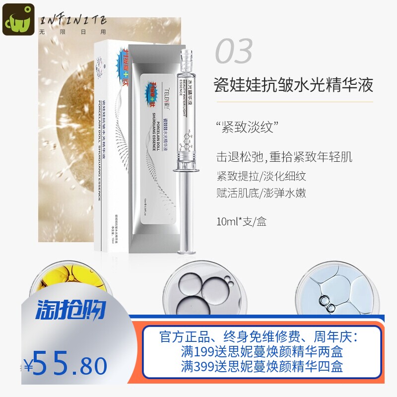 涂抹式水光精华 补水保湿精华抗皱舒缓敏感精华液原液面部护肤品