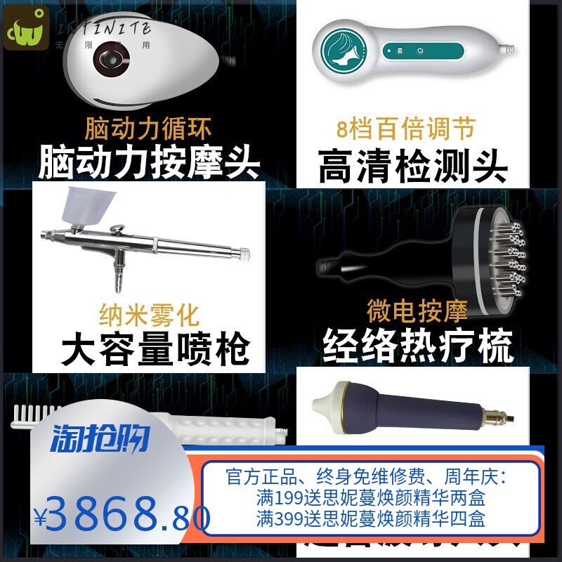 头发头皮毛囊检测仪头疗仪按摩护理管理养护理发店美容院工具仪器
