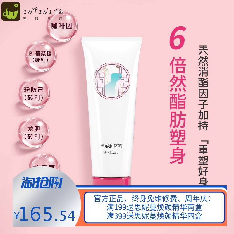 美容院塑形套盒紧致膏 纤体霜重减纤体紧肤寒肥身体套盒源头工厂