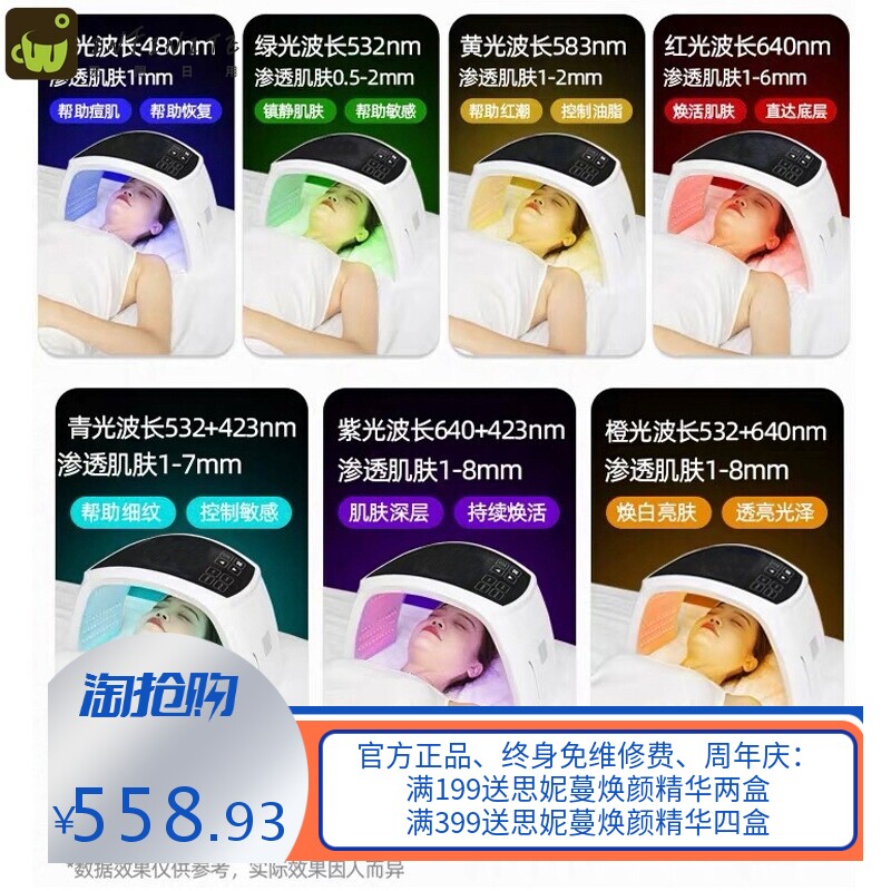 光谱仪美容仪大排灯面罩红蓝光美容仪光子嫩肤祛痘仪器美容院专用