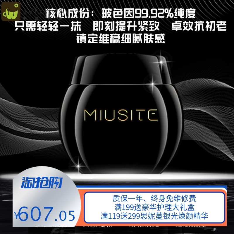 玻色因焕颜霜30%玻色因淡化细纹抗初老保湿紧致黑绷带抗皱面霜