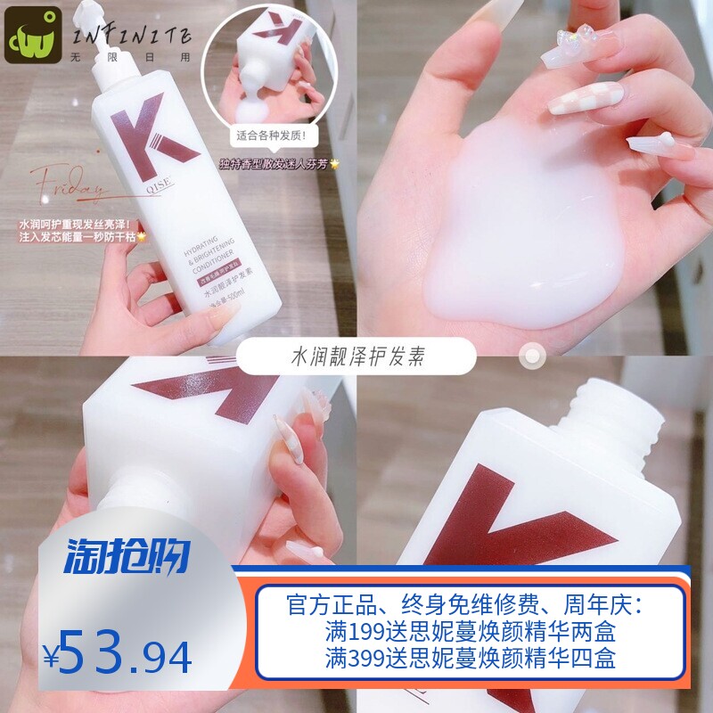 琪瑟 氨基酸香氛K字洗发水护发素沐浴露套装持久留香柔顺K500ml