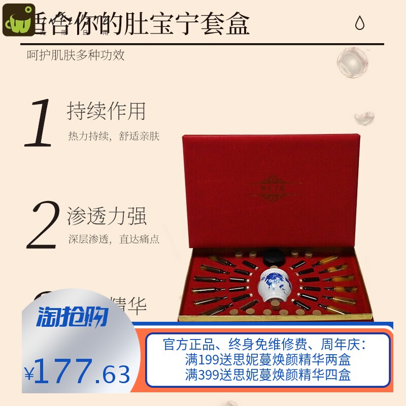 美容院专用身体养生套盒 腹部修护按摩精油套盒产后修复塑形套装