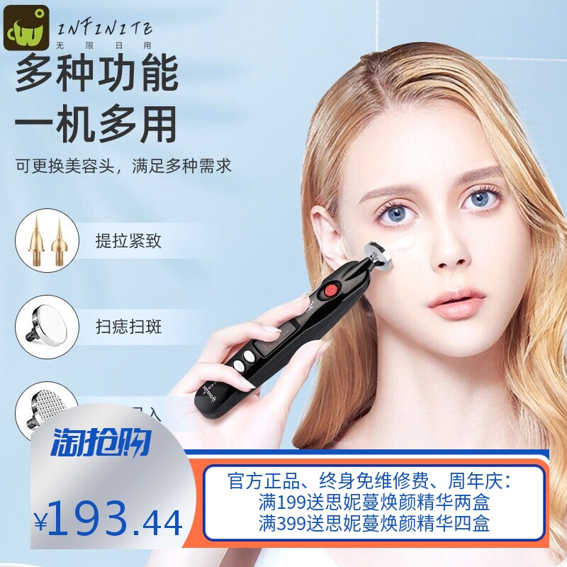 魔力等离子扫痣笔 多功能便携式家用 脸部护理去痣美容仪笔扫斑笔
