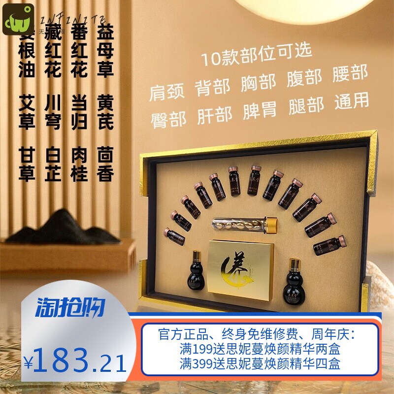美容院养生身体按摩套盒肩颈发热草本精油通经络背部刮痧胸部腹部