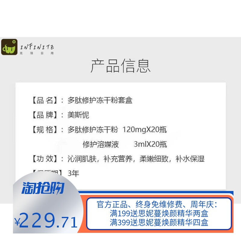 多肽冻干粉套盒痘印痘坑填充收缩毛孔抗皱8万单位活性多肽原液