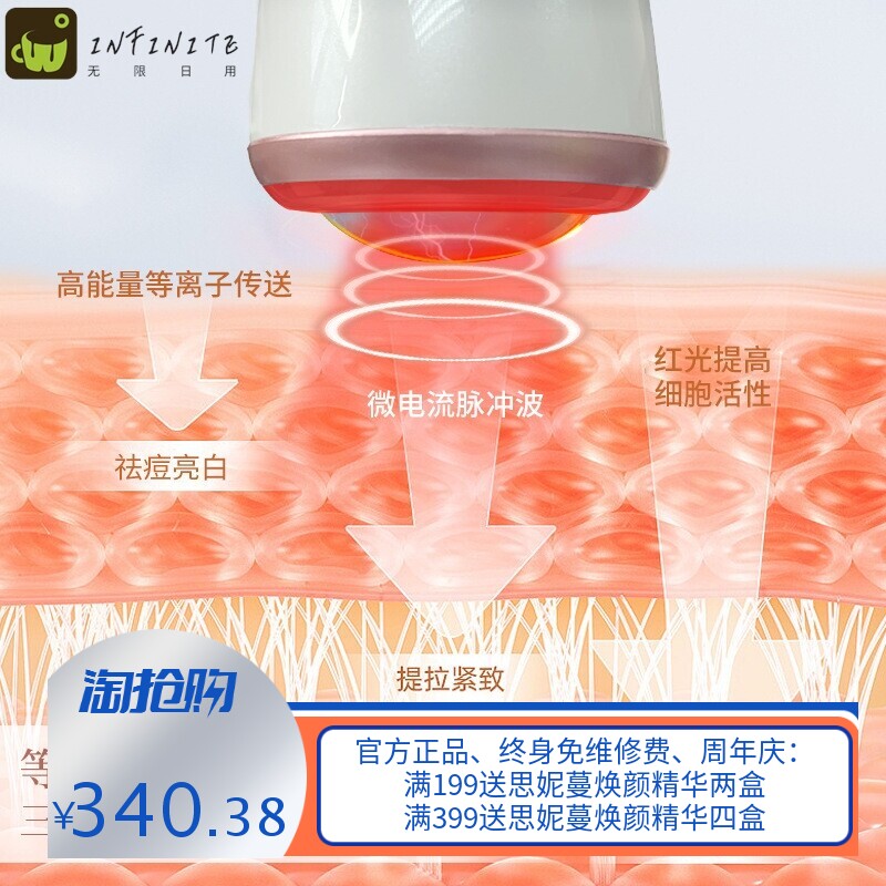 提亮美容仪祛印除螨仪家用嫩肤美白抗老美容仪
