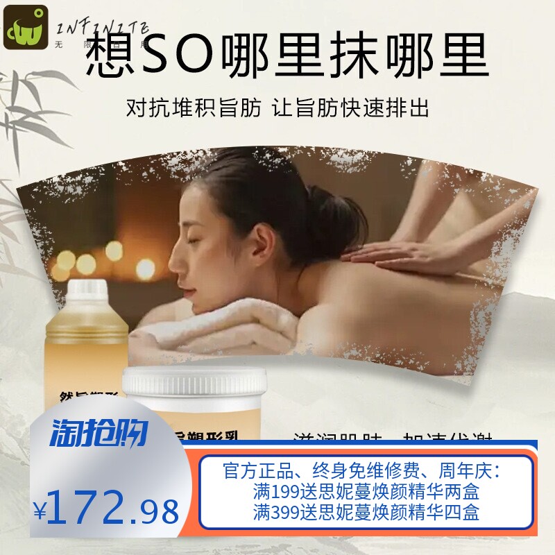 塑形精油纤体霜 按摩瘦大腿腰腹燃旨膏 美容院全身发热爆旨精油