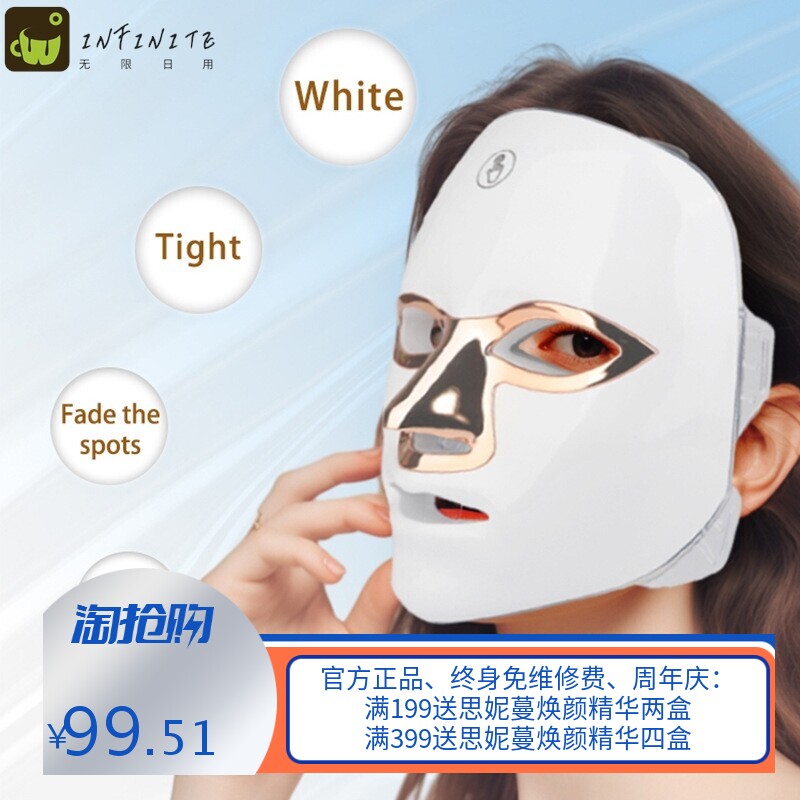 充电触摸七彩彩光面膜仪光子嫩肤仪面罩led美容面罩光谱仪美容仪