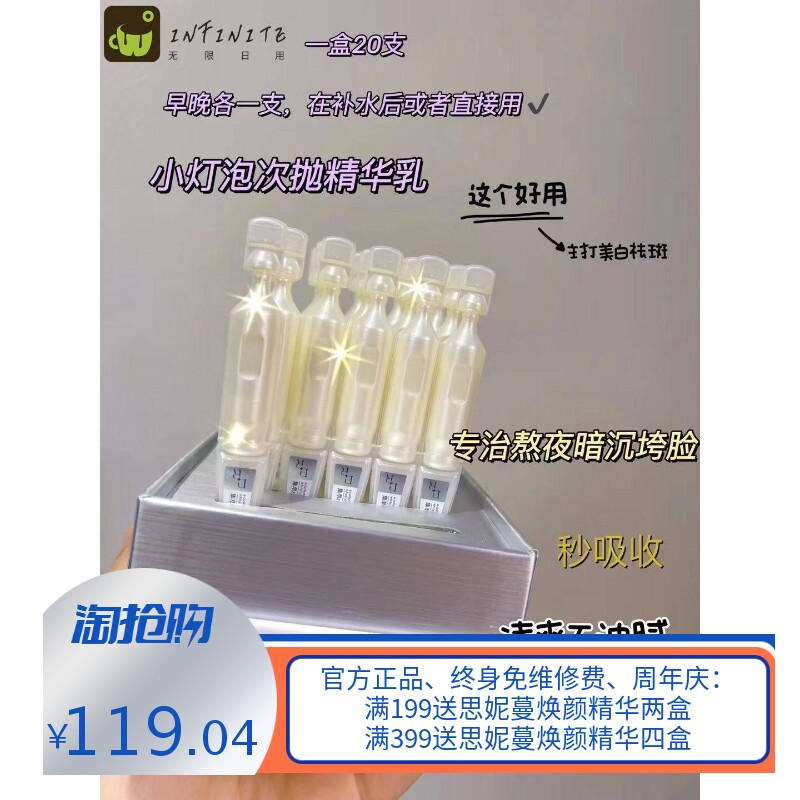 DR微奢次抛精华液补水平衡水油清爽不油腻精华液修护精华原液干净