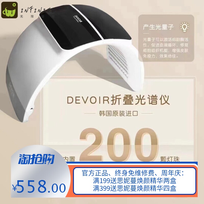 折叠光谱仪 光子嫩肤仪器 新款韩国光谱仪 光动力LED美容仪器工厂