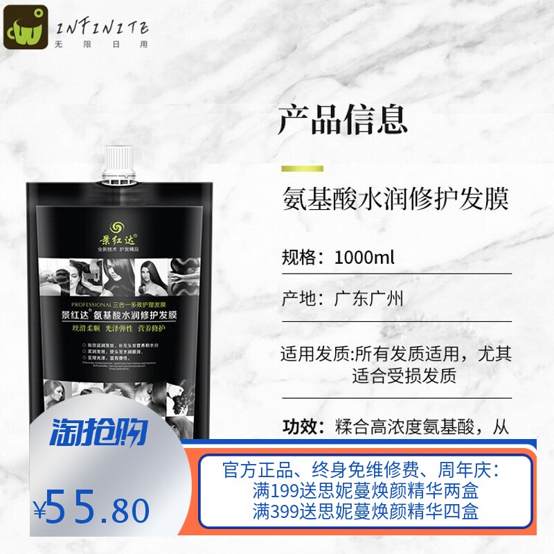 景红达水润修护发膜改善毛躁持久留香清爽柔顺免蒸控油护发素倒膜