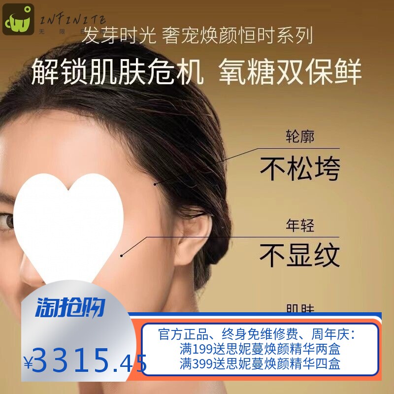 发芽时光恒时焕颜蕴能水乳套盒氧糖双抗皱初老紧致化妆品补水保湿