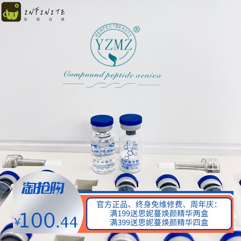 修护冻干粉亮肤驻颜清肌祛痘套盒套装寡肽美容院修护痘印痘坑护肤