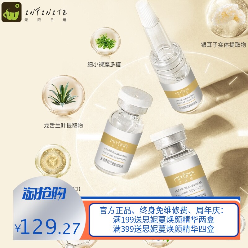 定制多肽紧致冻干粉 寡肽精华美容院odm化妆品oem贴牌代加工