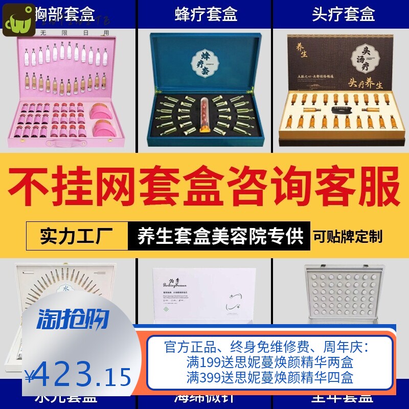 肩颈套盒姜疗姜油发热养生身体精油美容院专用姜丹疏通经络拓客套