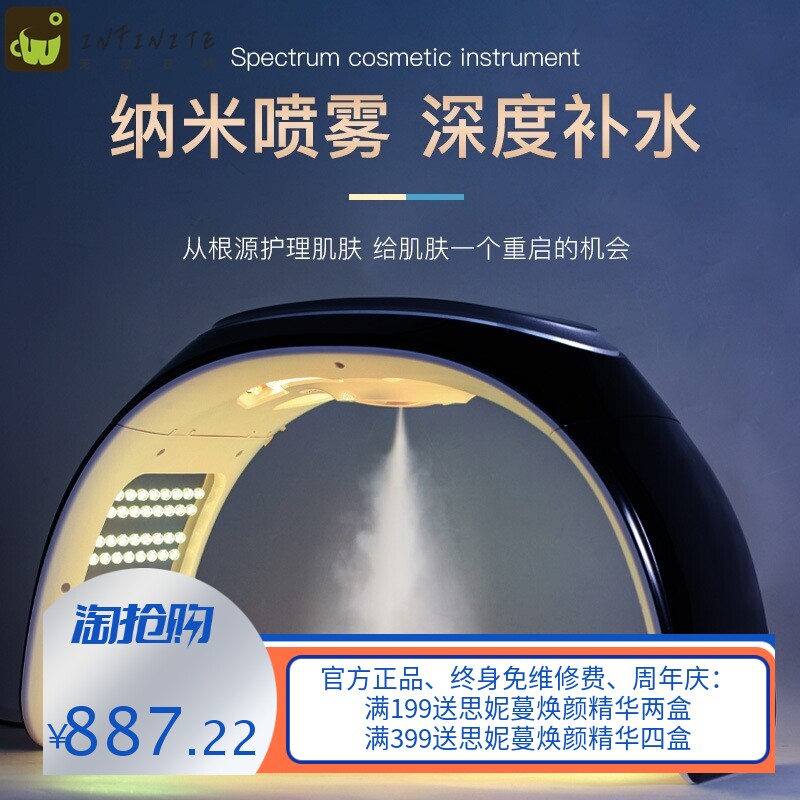 新款跨境冷热喷光谱仪 可折叠LED七彩光子嫩肤美容仪器
