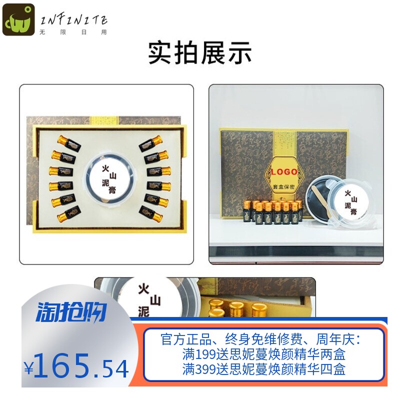 美容院身体按摩精油套盒火山泥膏肩颈套盒草本泥灸膏养护发热药油