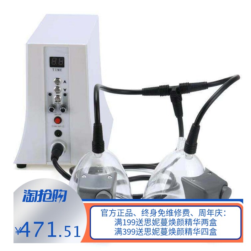 丰胸仪身体调理美容仪器负压按摩拔丰胸仪刮痧拔美容仪发