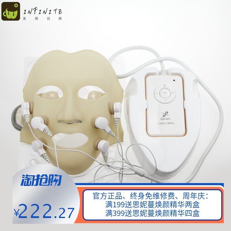 光谱仪面膜仪美容面罩面具导入嫩肤面部提拉彩光美容仪器面膜机