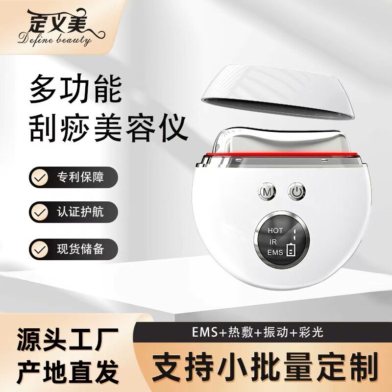 彩光按摩精华导入仪美容仪 EMS微电流面部美颈刮痧仪FDA认证