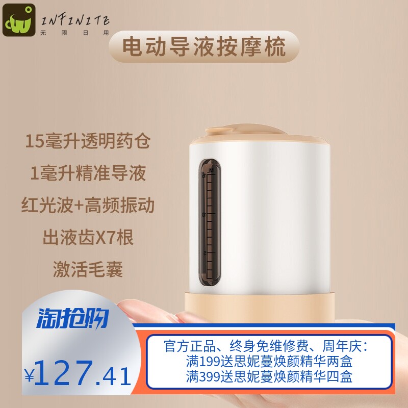 红光震动头皮上药按摩梳生发仪防密脱健发激光梳子生发液导入梳